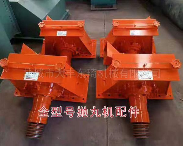 全型号抛丸机配件