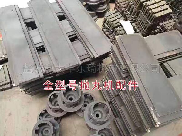 全型号抛丸机配件